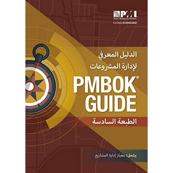 A Guide to the Project Management Body of Knowledge Sixth Edition 978-1628251852